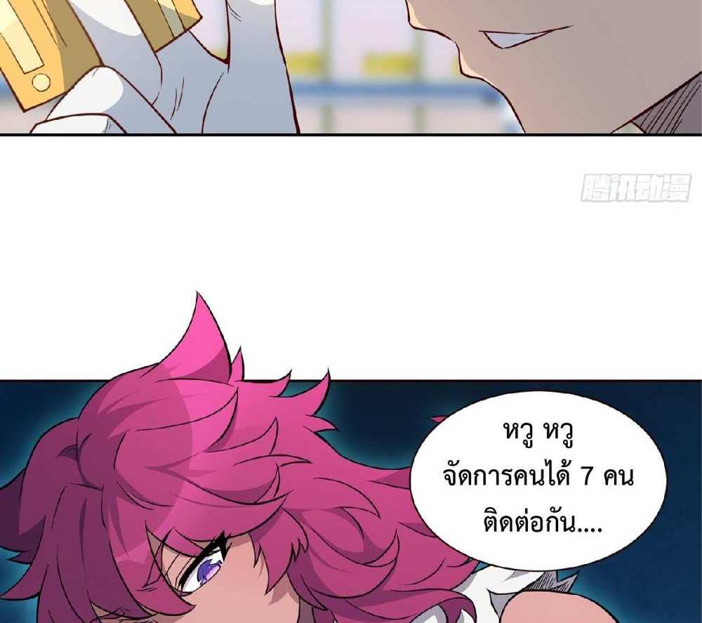 The People On Earth Are Too Ferocious แปลไทย