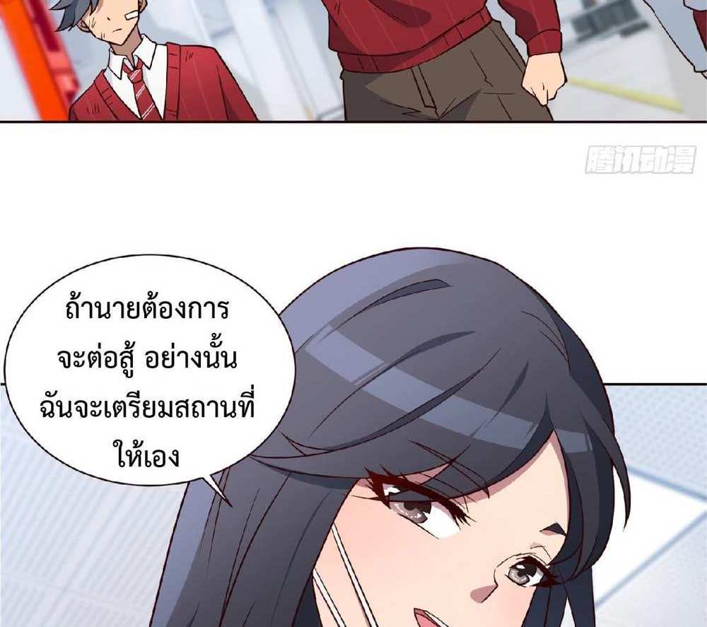 The People On Earth Are Too Ferocious แปลไทย