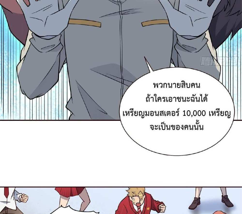 The People On Earth Are Too Ferocious แปลไทย