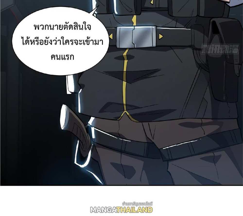 The People On Earth Are Too Ferocious แปลไทย