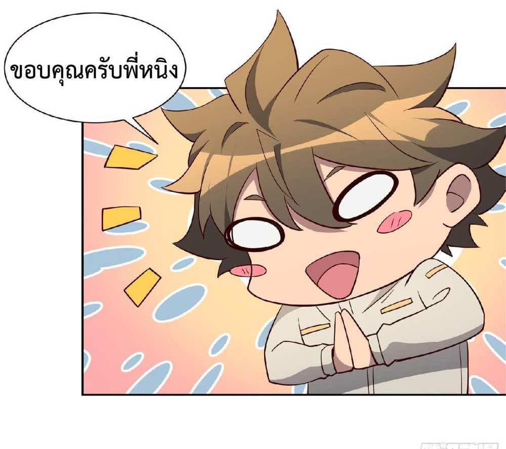 The People On Earth Are Too Ferocious แปลไทย