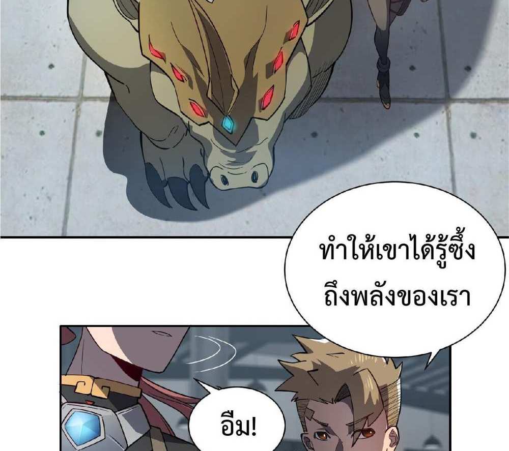 The People On Earth Are Too Ferocious แปลไทย