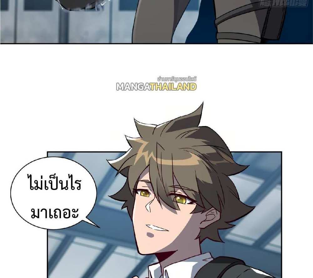 The People On Earth Are Too Ferocious แปลไทย