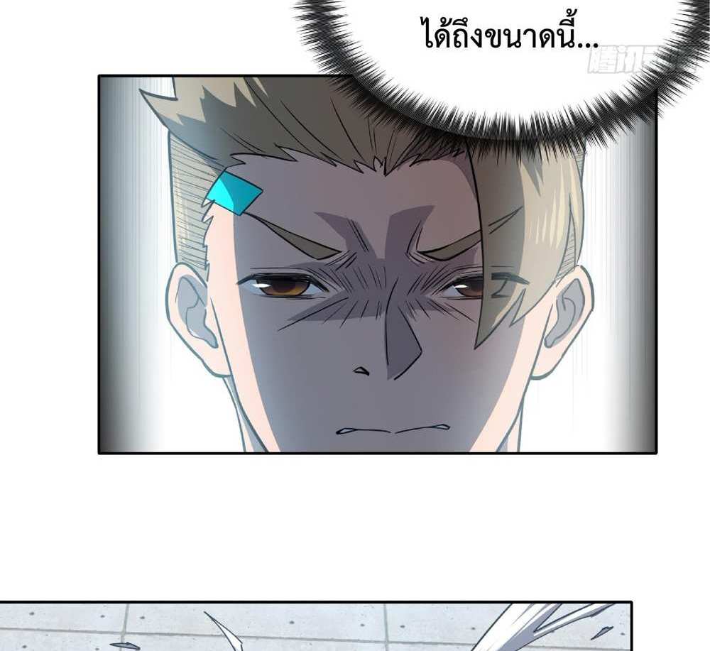 The People On Earth Are Too Ferocious แปลไทย
