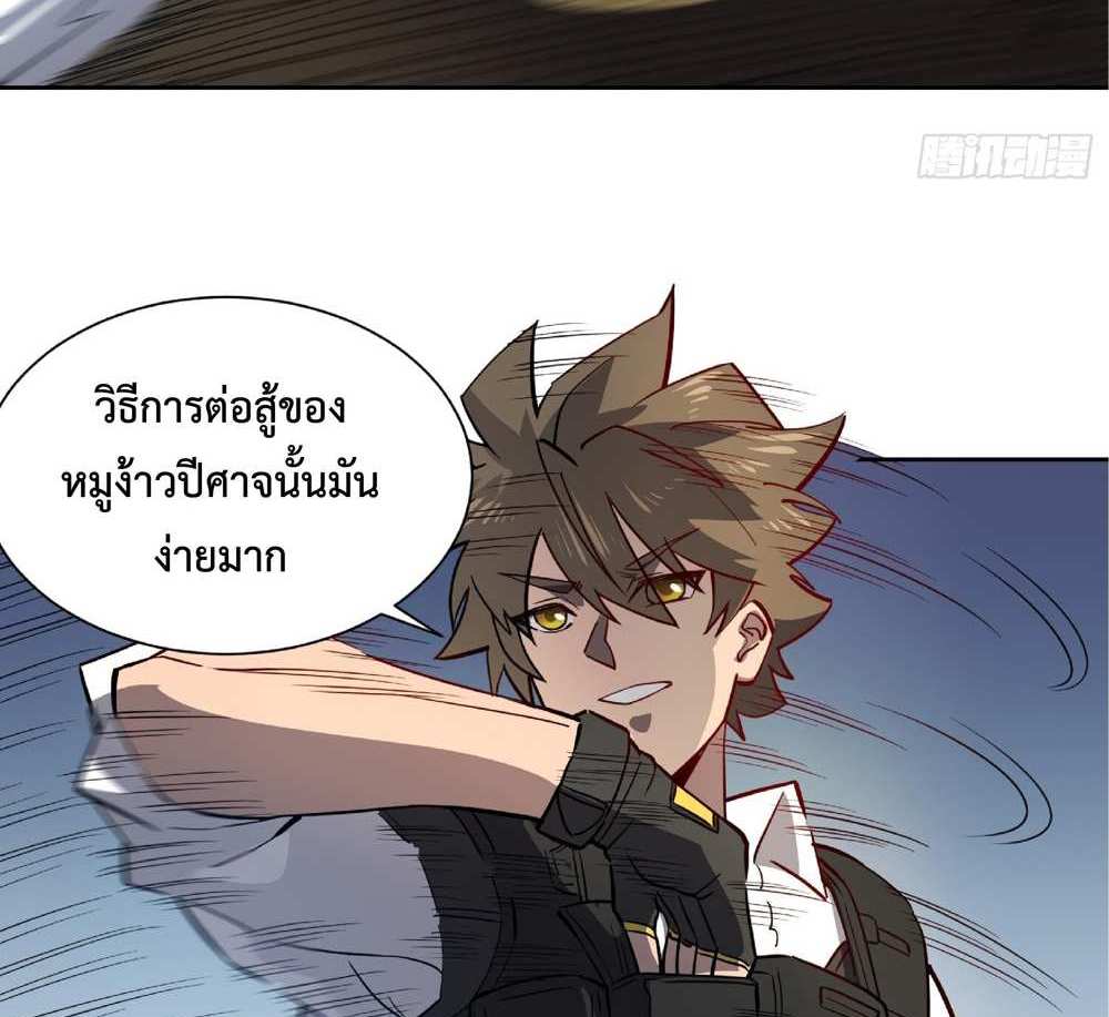 The People On Earth Are Too Ferocious แปลไทย