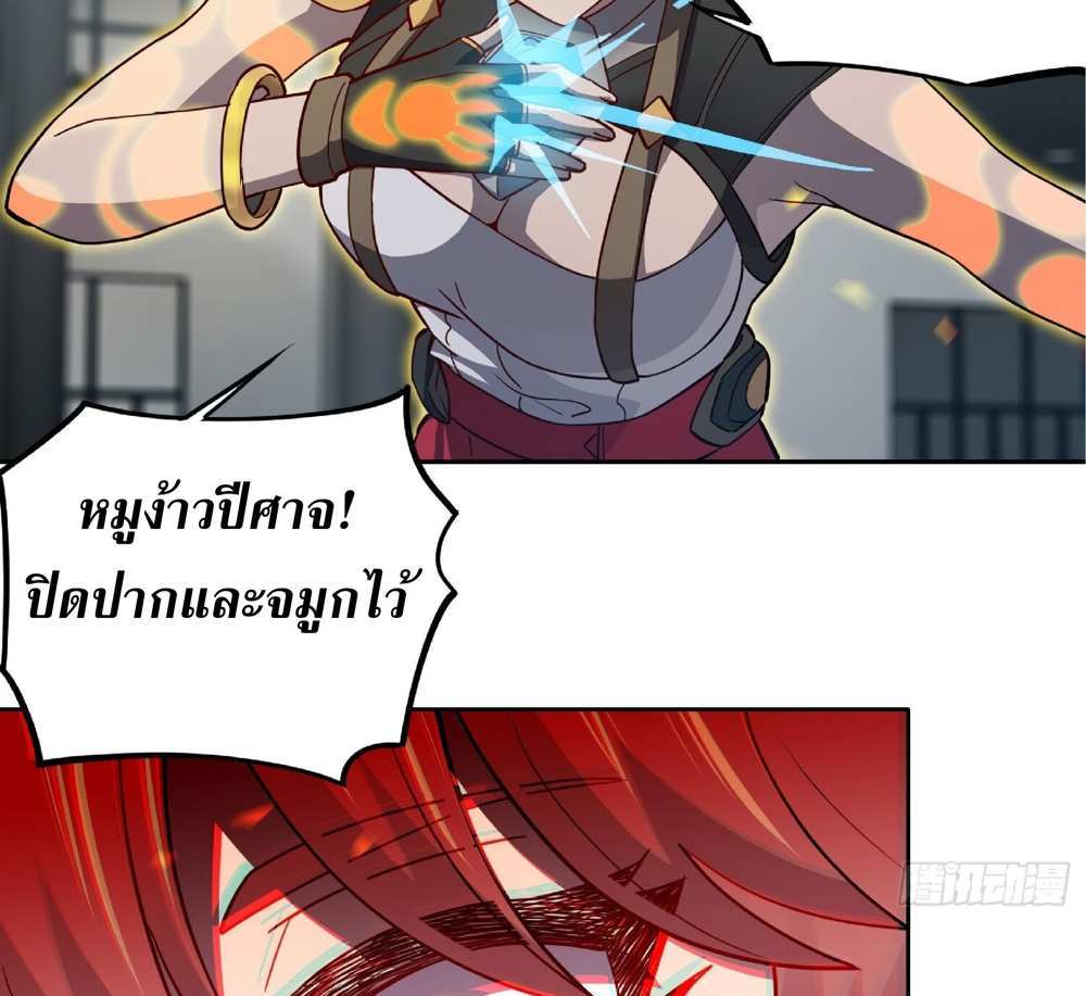 The People On Earth Are Too Ferocious แปลไทย