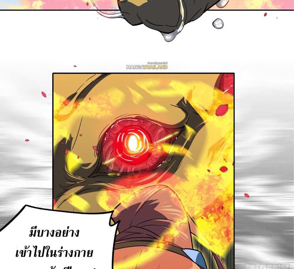 The People On Earth Are Too Ferocious แปลไทย