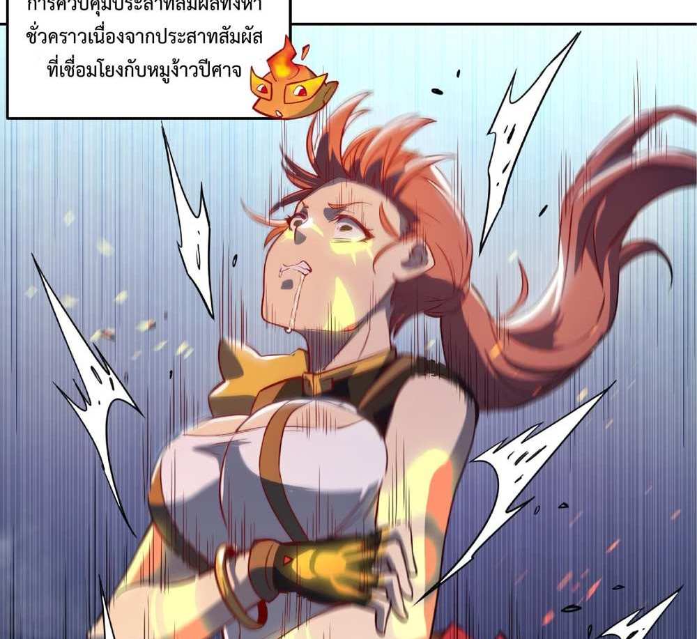 The People On Earth Are Too Ferocious แปลไทย