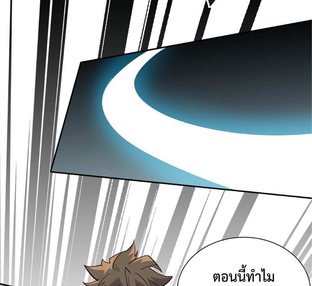 The People On Earth Are Too Ferocious แปลไทย