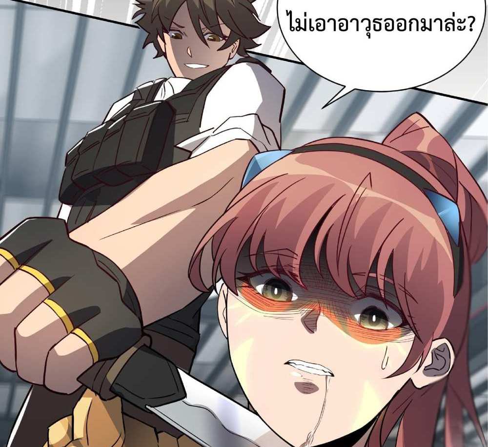The People On Earth Are Too Ferocious แปลไทย