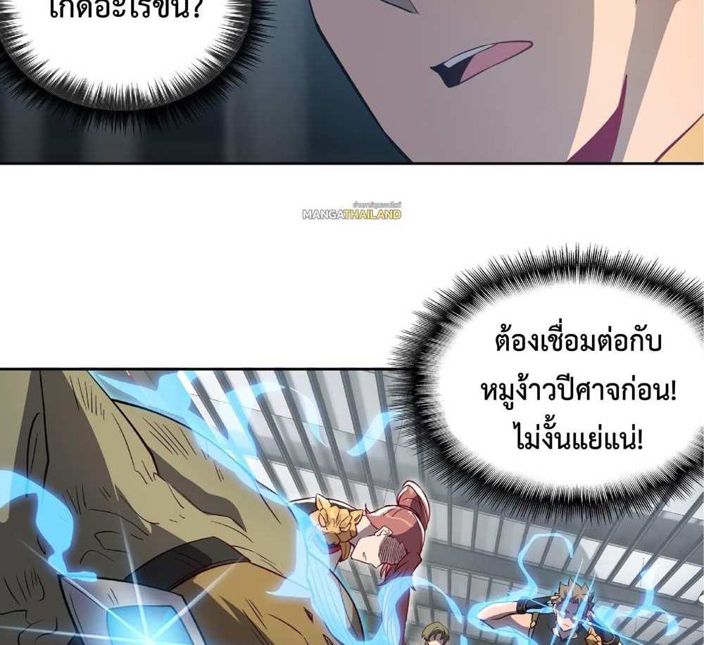 The People On Earth Are Too Ferocious แปลไทย
