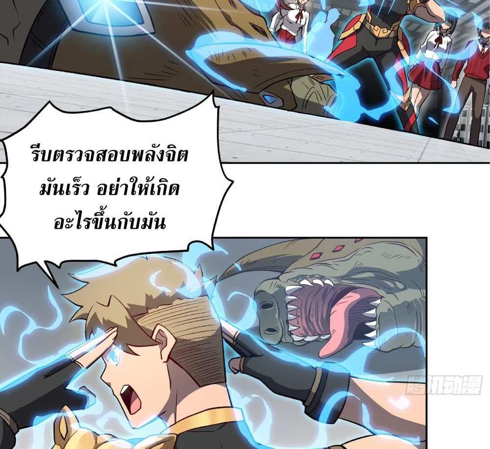 The People On Earth Are Too Ferocious แปลไทย