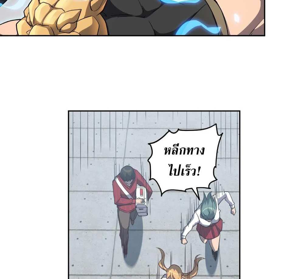 The People On Earth Are Too Ferocious แปลไทย