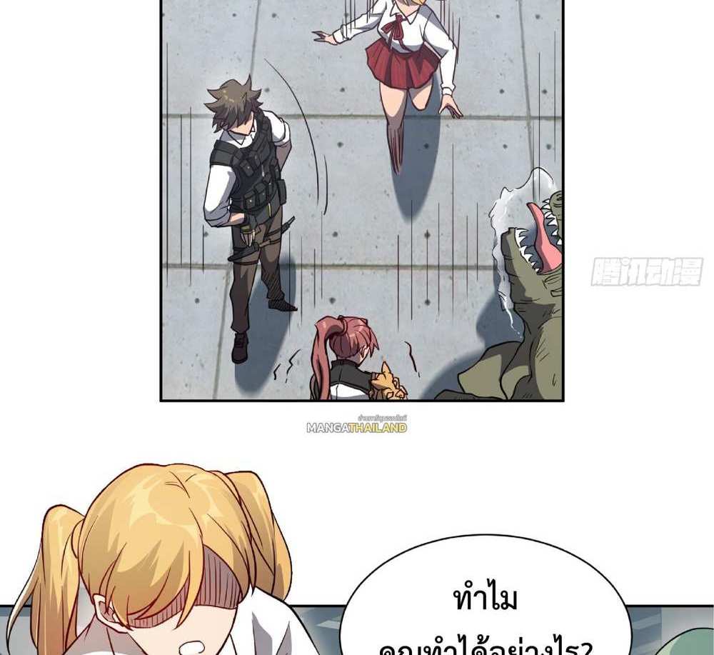 The People On Earth Are Too Ferocious แปลไทย