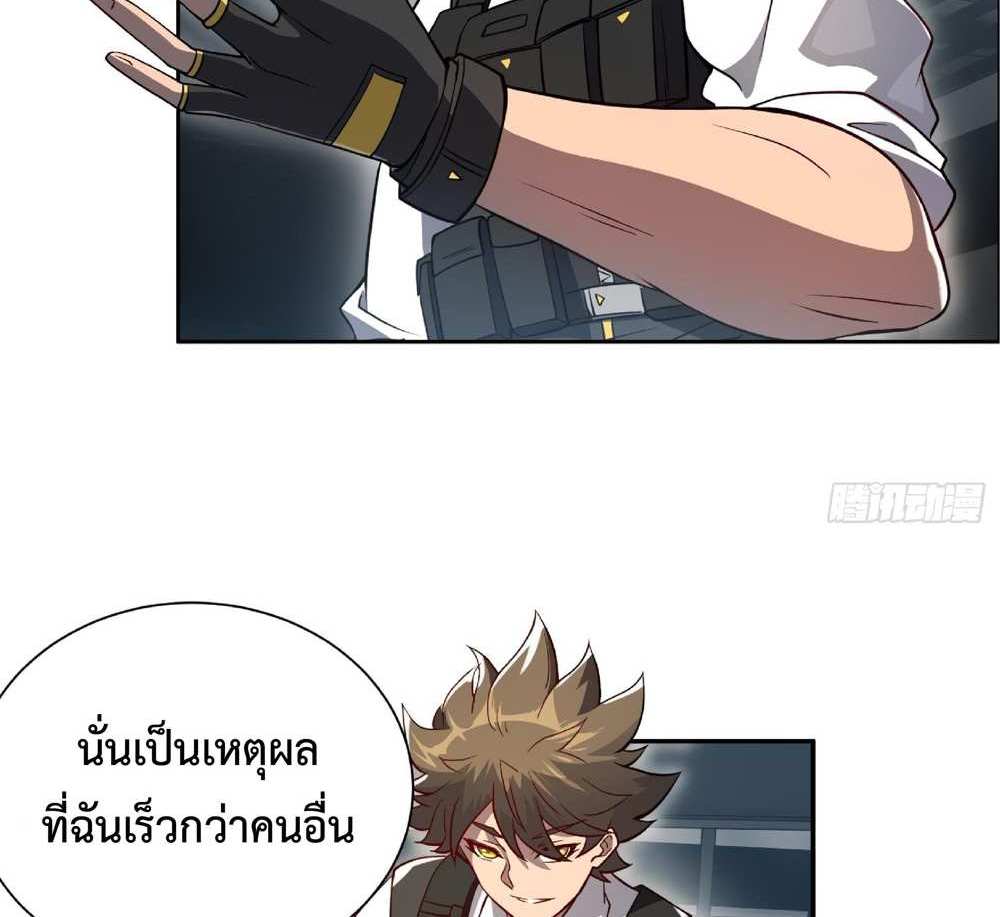 The People On Earth Are Too Ferocious แปลไทย