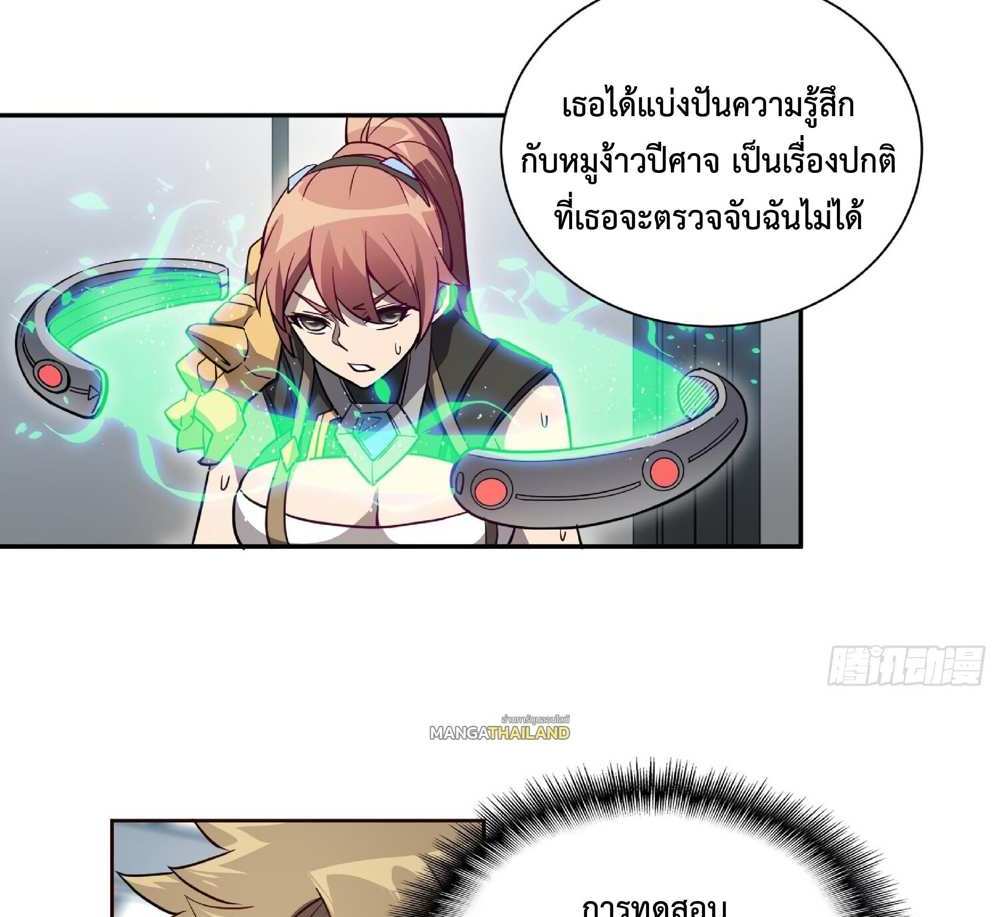 The People On Earth Are Too Ferocious แปลไทย
