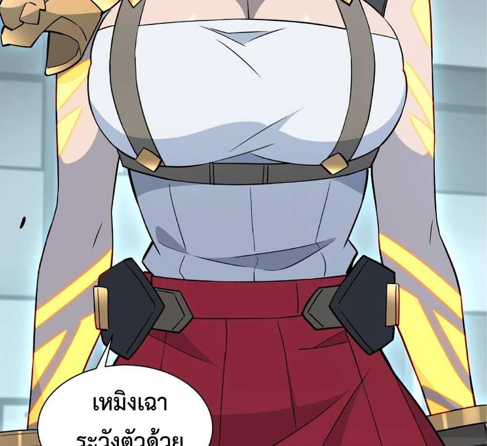 The People On Earth Are Too Ferocious แปลไทย
