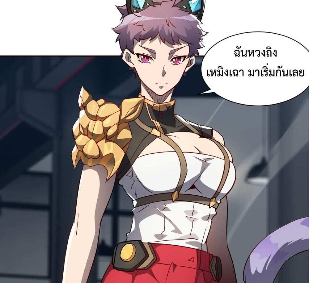 The People On Earth Are Too Ferocious แปลไทย
