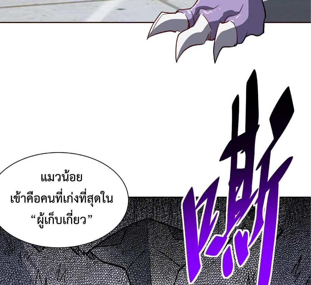 The People On Earth Are Too Ferocious แปลไทย