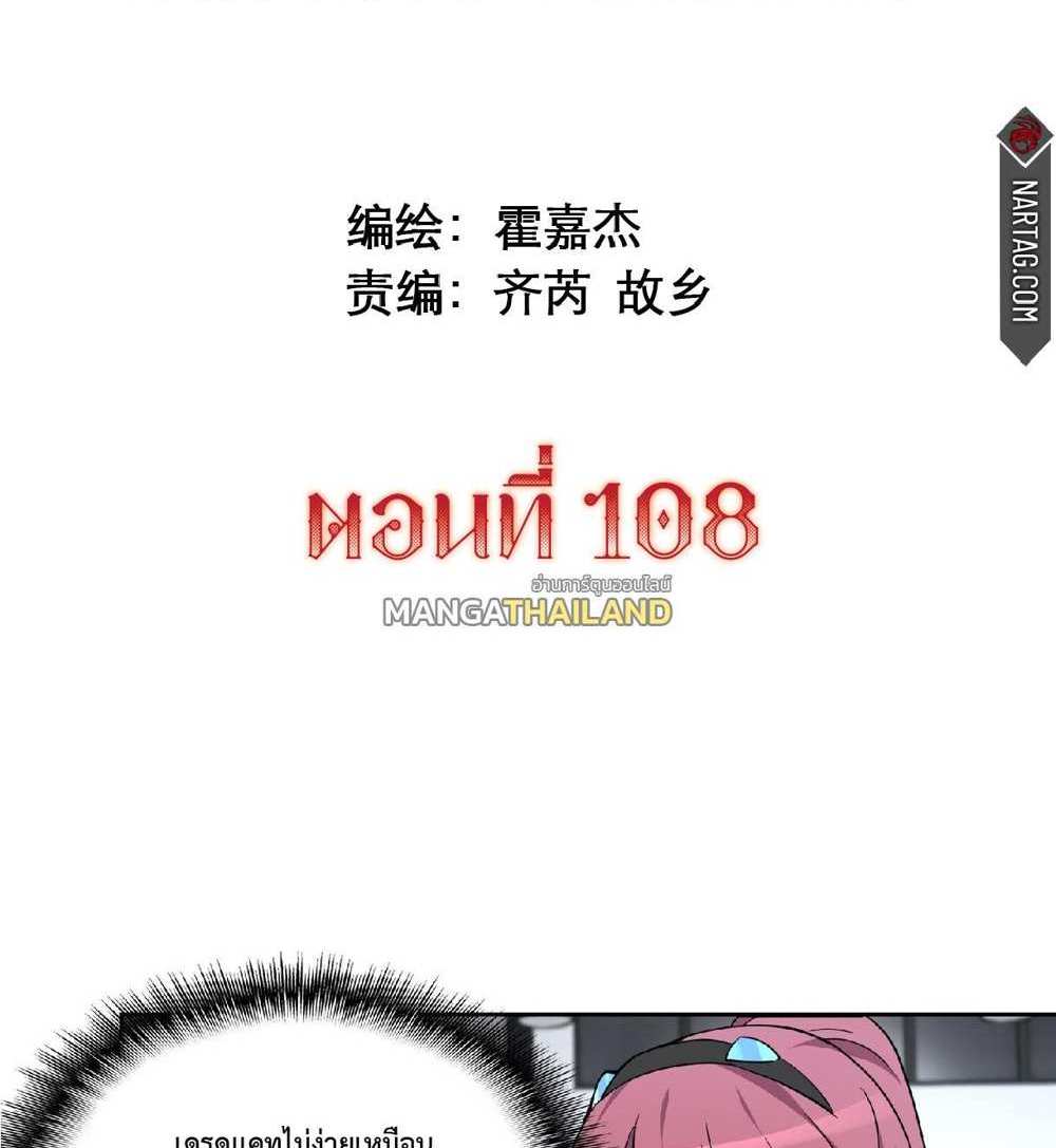 The People On Earth Are Too Ferocious แปลไทย