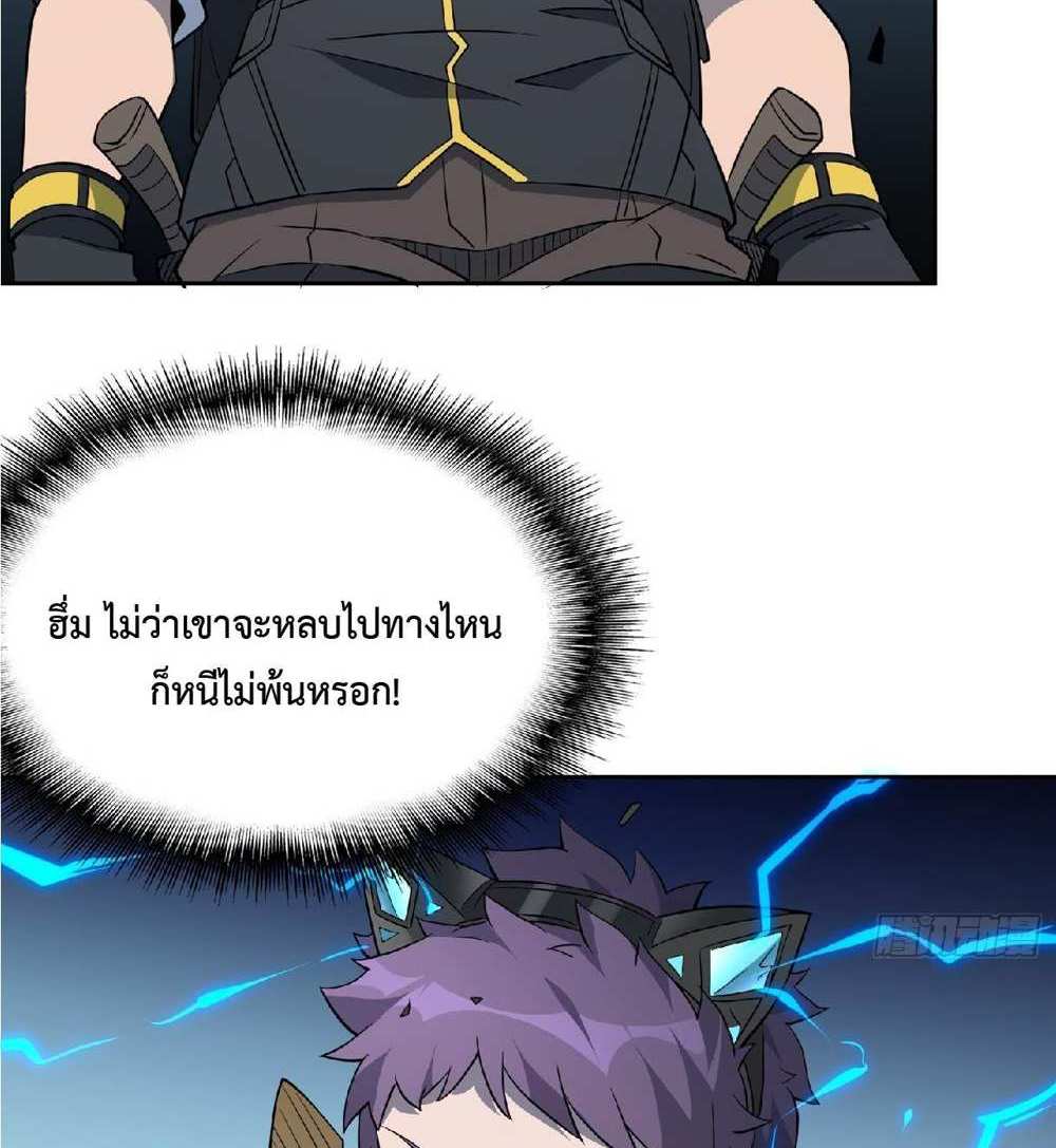 The People On Earth Are Too Ferocious แปลไทย
