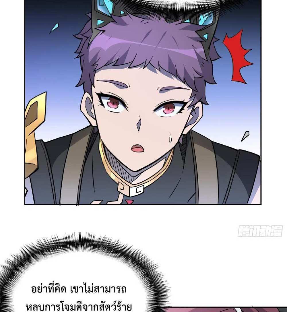 The People On Earth Are Too Ferocious แปลไทย
