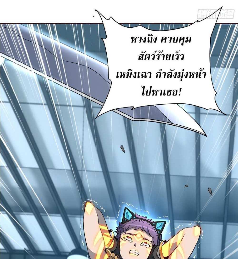 The People On Earth Are Too Ferocious แปลไทย