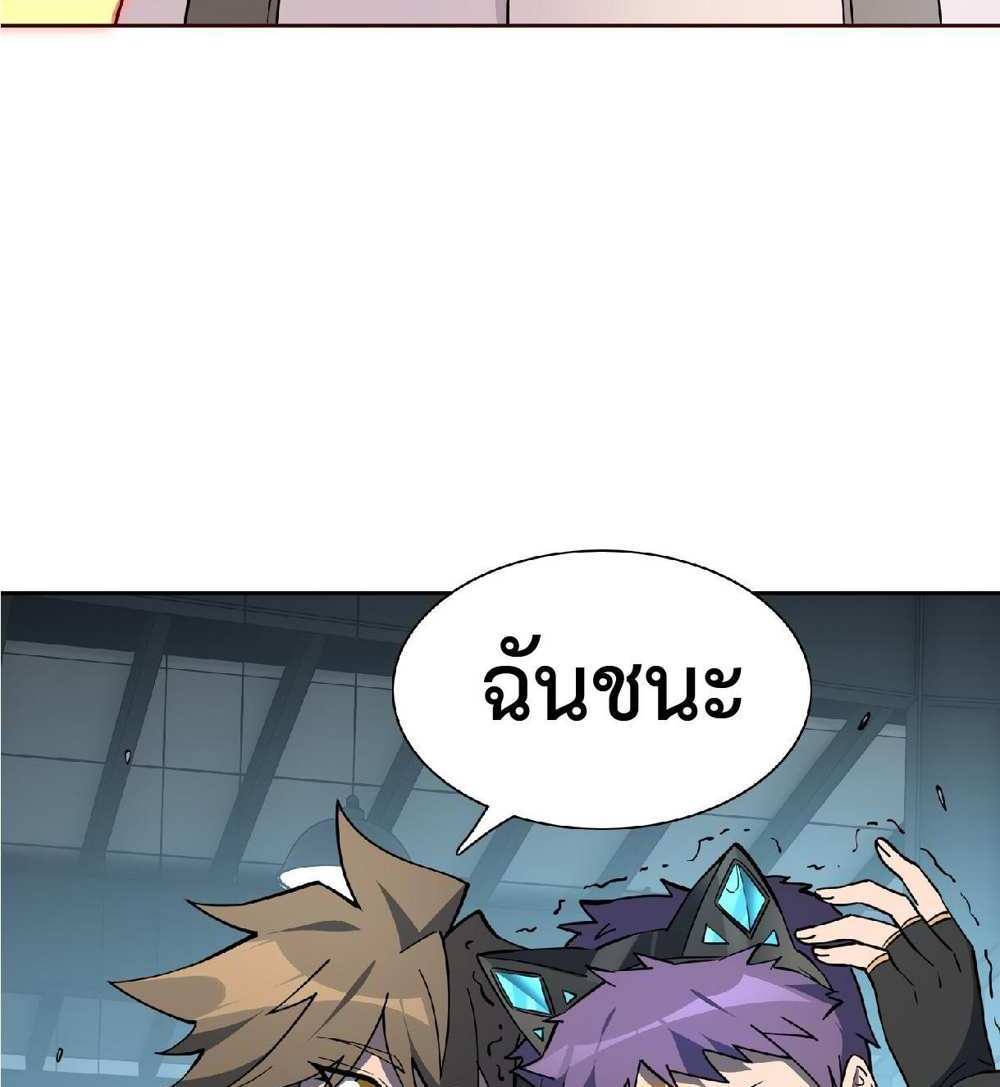 The People On Earth Are Too Ferocious แปลไทย