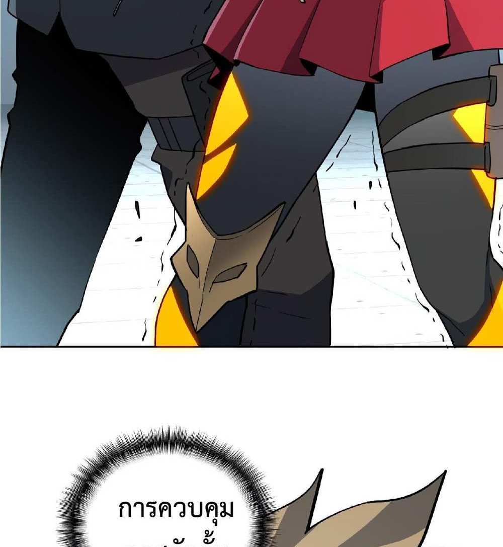 The People On Earth Are Too Ferocious แปลไทย