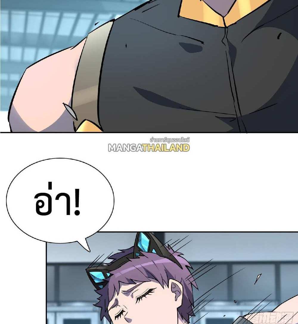 The People On Earth Are Too Ferocious แปลไทย