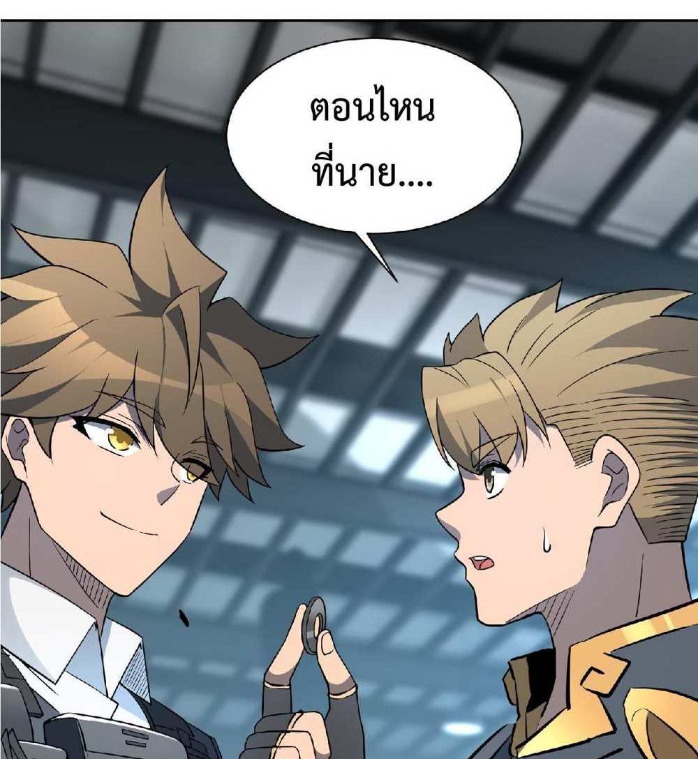 The People On Earth Are Too Ferocious แปลไทย