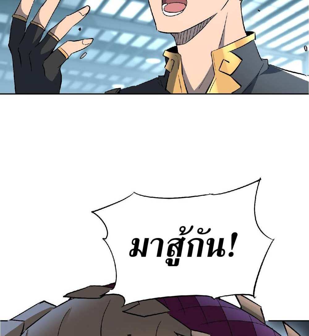 The People On Earth Are Too Ferocious แปลไทย
