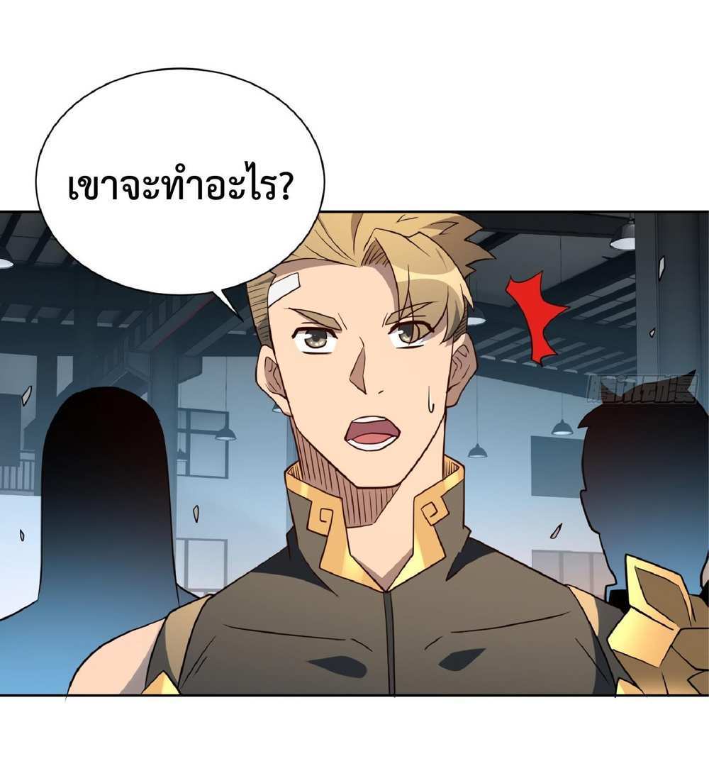 The People On Earth Are Too Ferocious แปลไทย