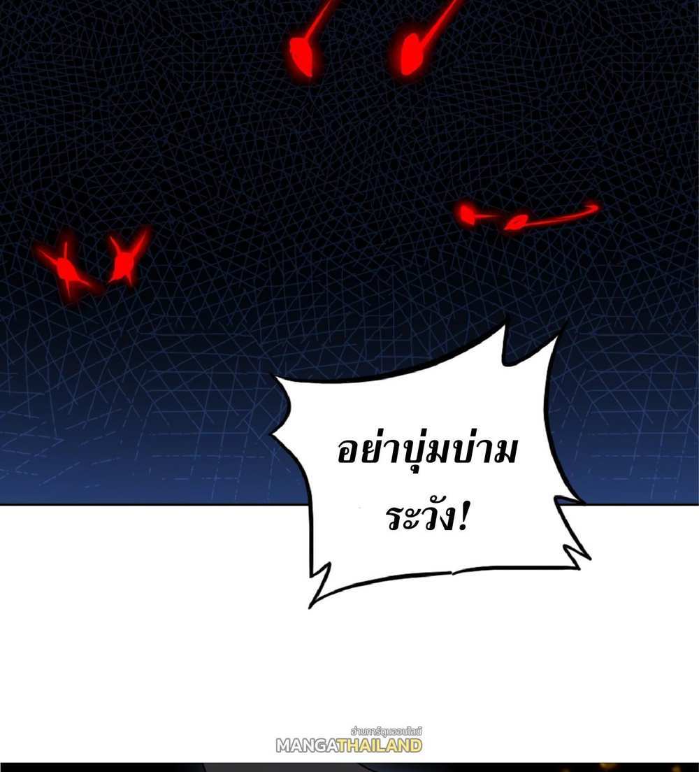 The People On Earth Are Too Ferocious แปลไทย