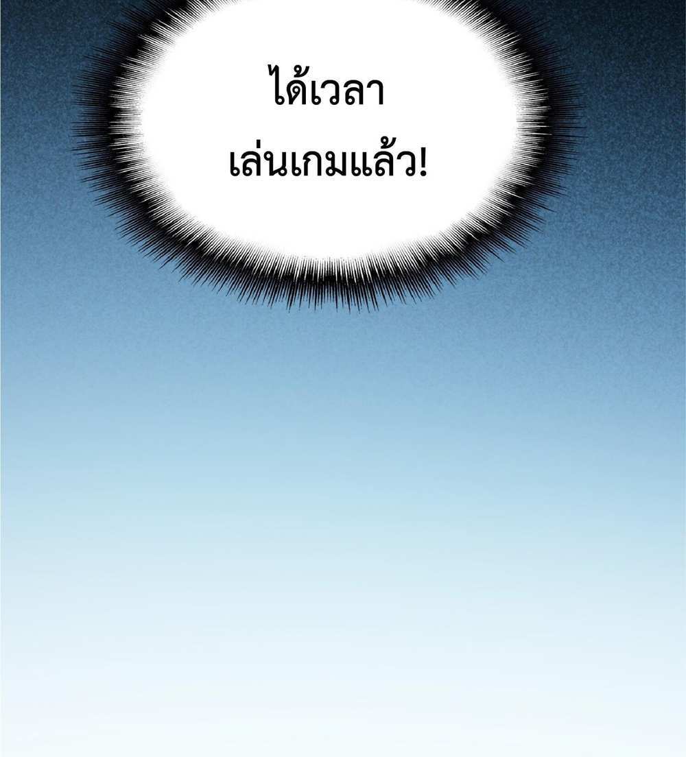 The People On Earth Are Too Ferocious แปลไทย