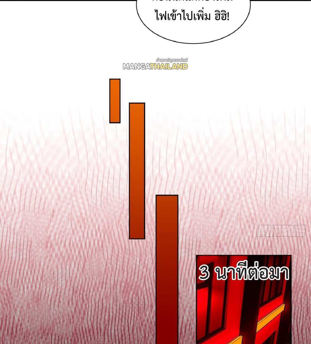 The People On Earth Are Too Ferocious แปลไทย