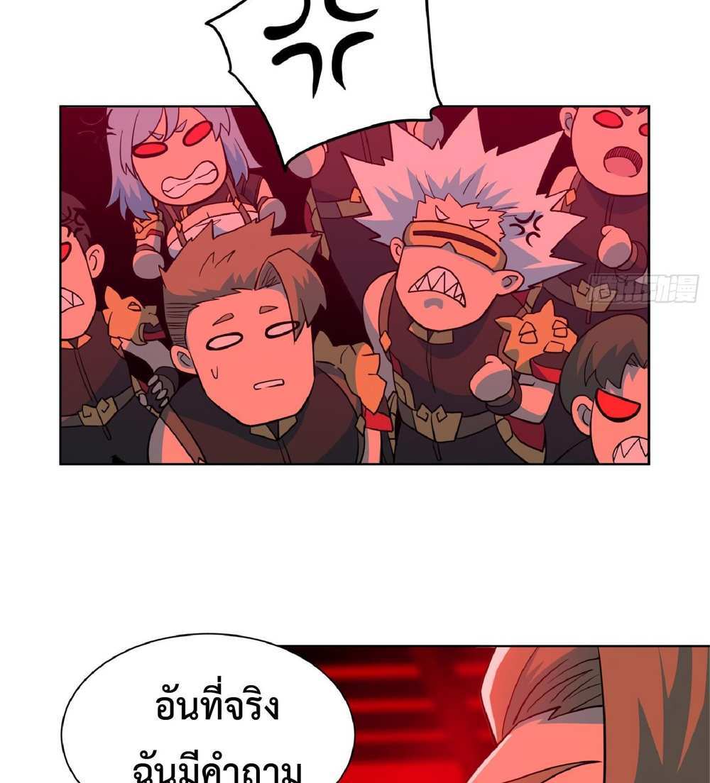 The People On Earth Are Too Ferocious แปลไทย