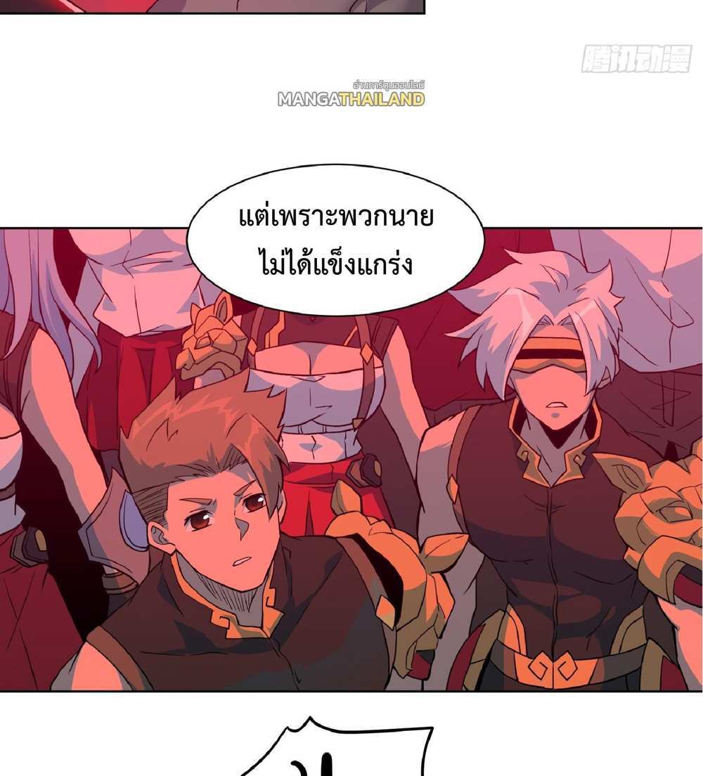 The People On Earth Are Too Ferocious แปลไทย