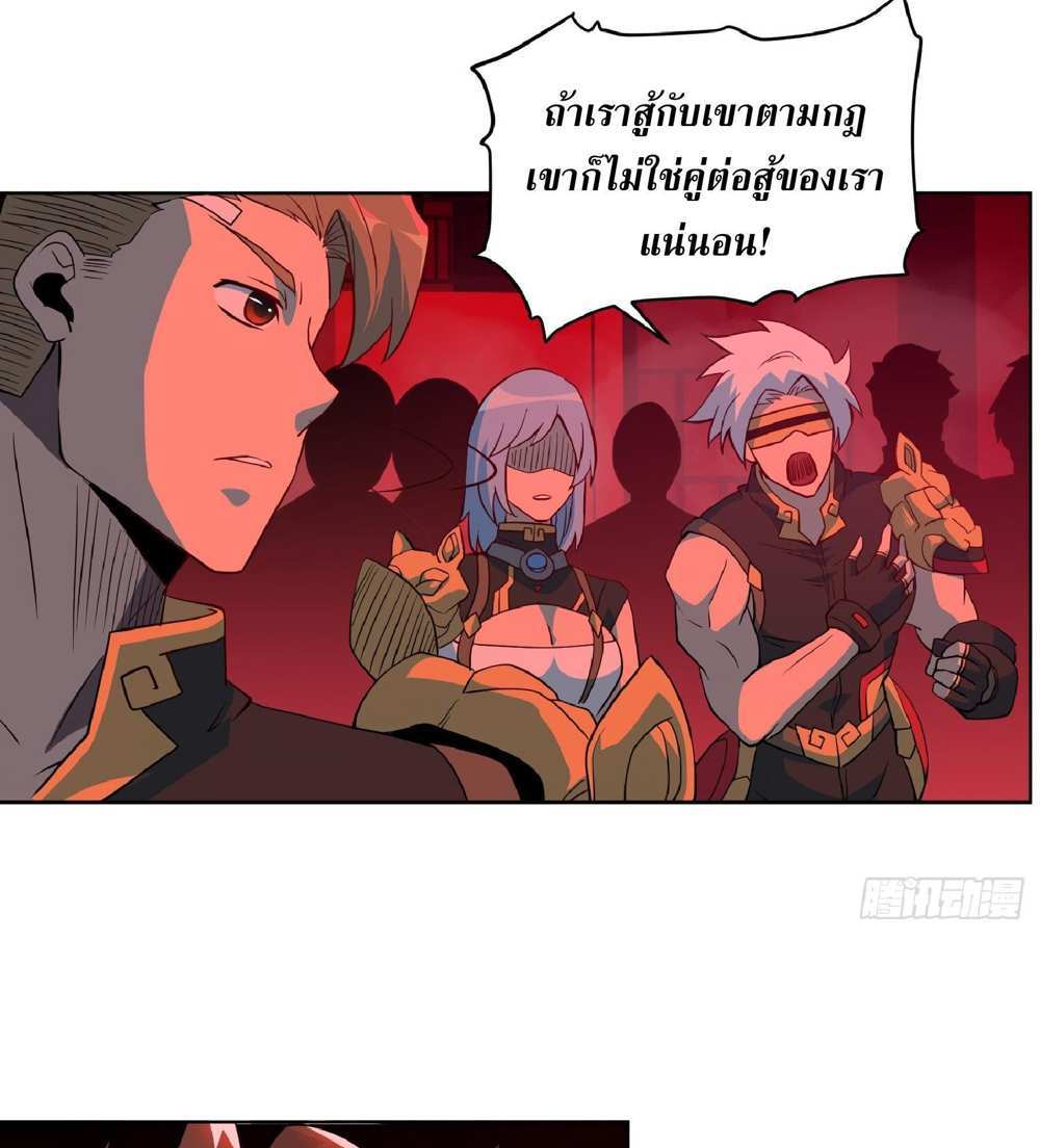 The People On Earth Are Too Ferocious แปลไทย