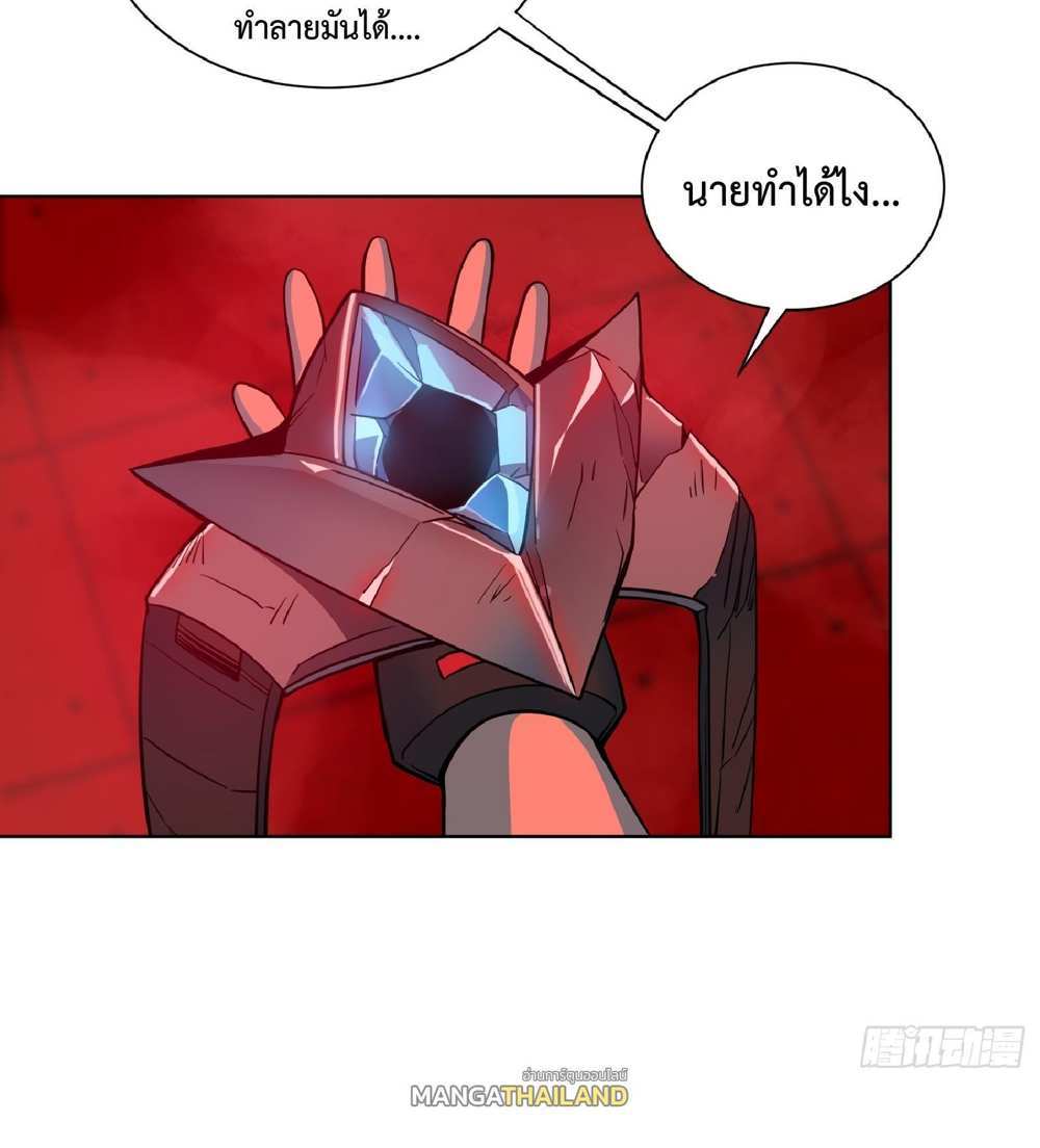 The People On Earth Are Too Ferocious แปลไทย