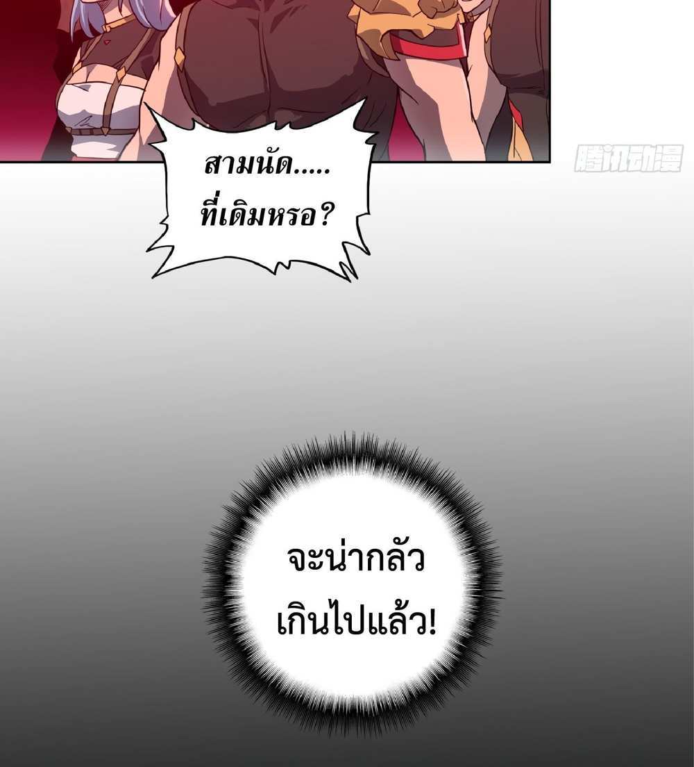 The People On Earth Are Too Ferocious แปลไทย