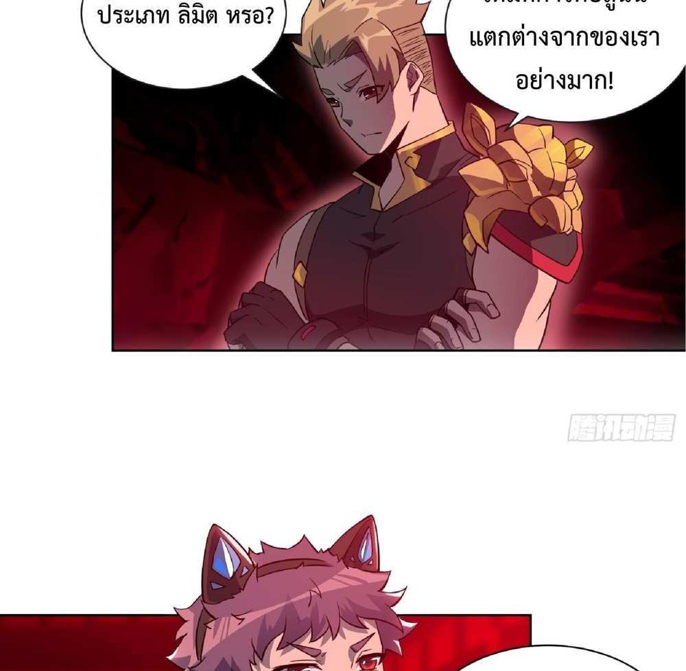 The People On Earth Are Too Ferocious แปลไทย