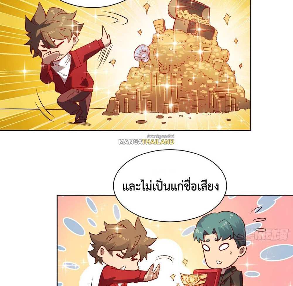 The People On Earth Are Too Ferocious แปลไทย