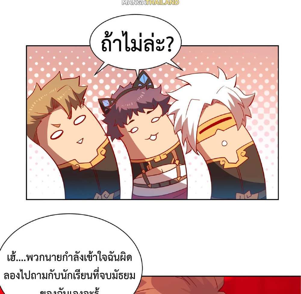 The People On Earth Are Too Ferocious แปลไทย
