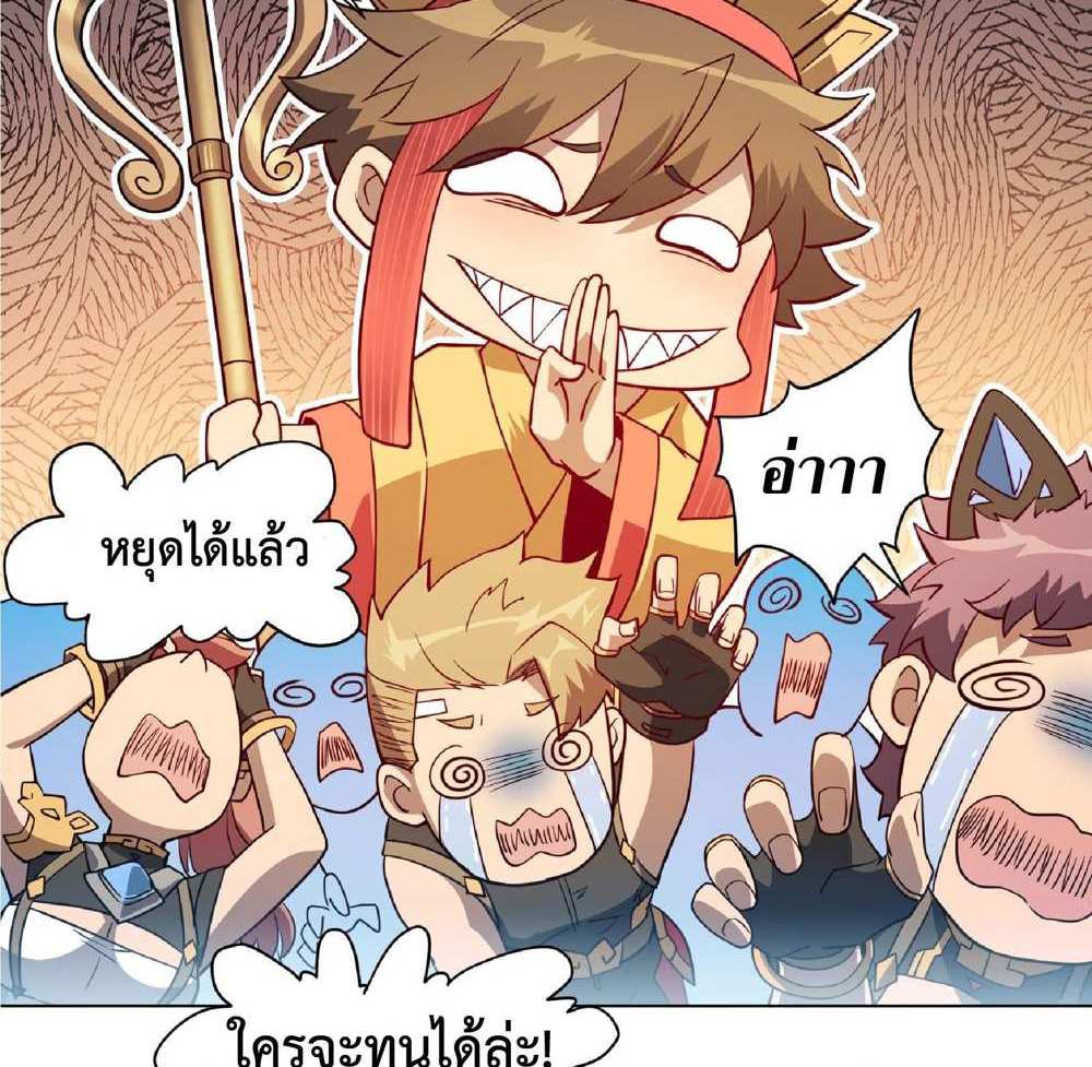 The People On Earth Are Too Ferocious แปลไทย