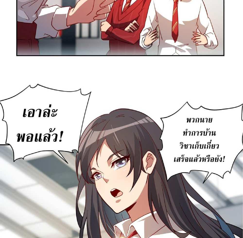 The People On Earth Are Too Ferocious แปลไทย