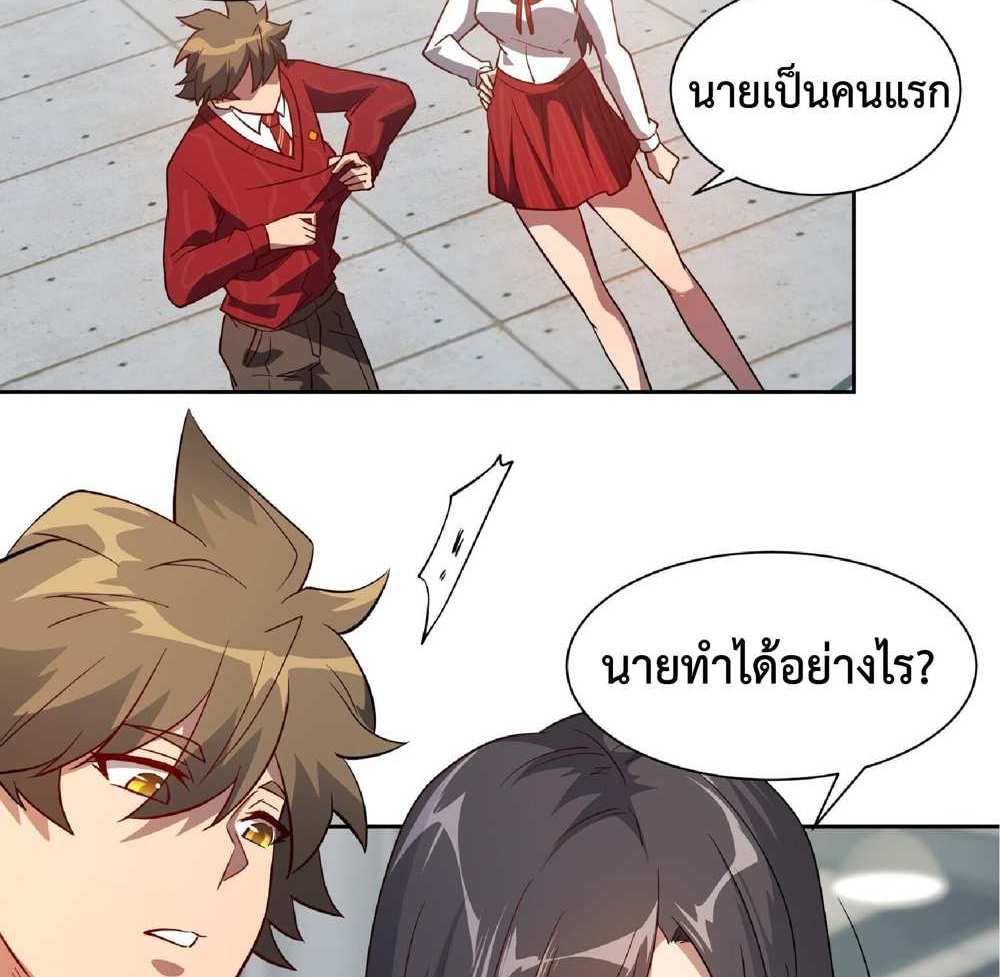 The People On Earth Are Too Ferocious แปลไทย