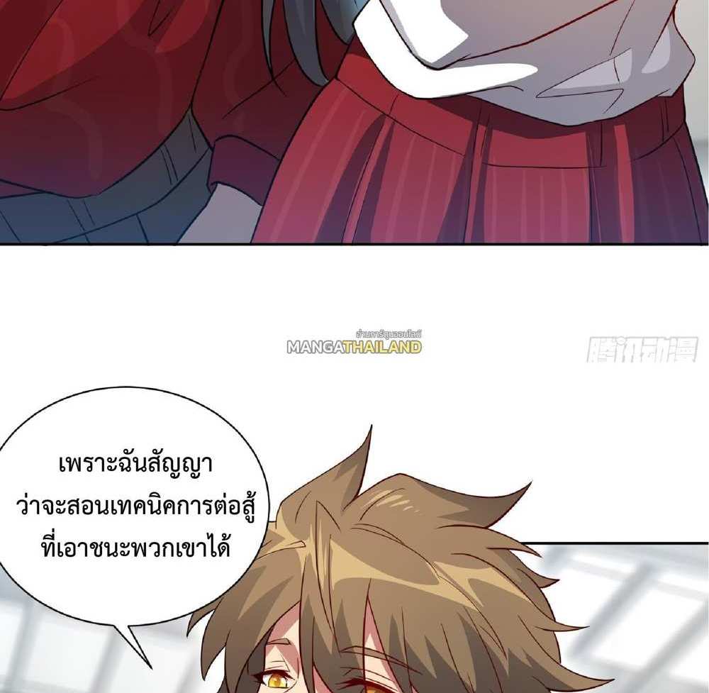 The People On Earth Are Too Ferocious แปลไทย