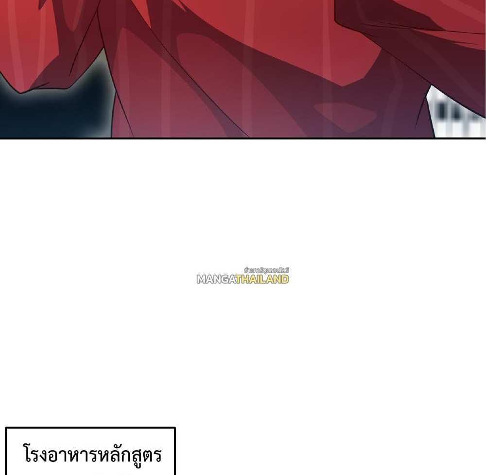 The People On Earth Are Too Ferocious แปลไทย