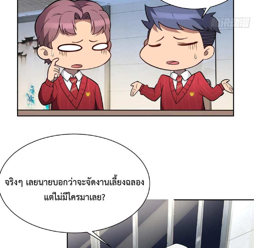 The People On Earth Are Too Ferocious แปลไทย